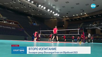 България излиза за поправителен срещу Финландия на Евроволей 2023