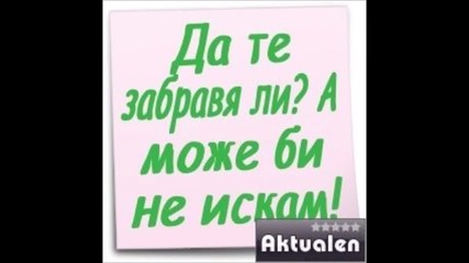 Denyo- Обичам те...