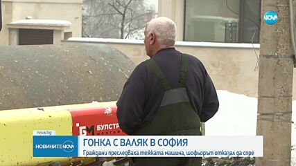 Валяк удари кола в "Драгалевци"