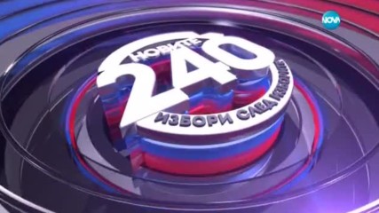 Новините на NOVA (21.03.2017 - късна)