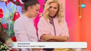 Шеф готвачите на „На кафе“ с предложения за празнични вечери - „На кафе“ (24.12.2025) - част 2
