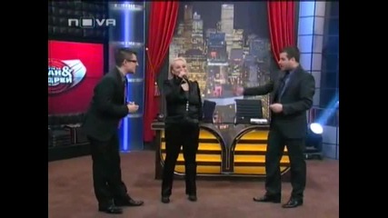 Toni Dimitrova - Shouto na Ivan i Andrei (2010) - 3 chast