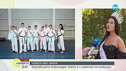 Какво е най-важното за Мис Варна 2024 - Александра Христова
