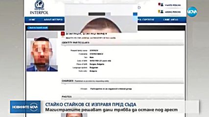 Стайко Стайков - с ново обвинение за данъчни престъпления за 500 000 лева