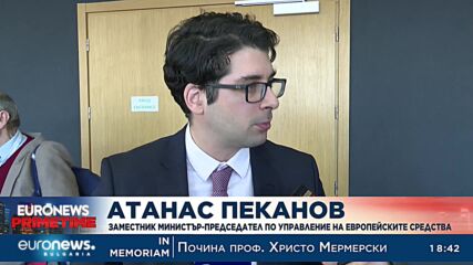 Пеканов: Предстоят разговори с ЕС дали да се забави затварянето на въглищните централи