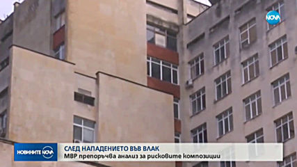 Маринов: Не може да има полицай във всеки влак, трябват камери и паник бутони