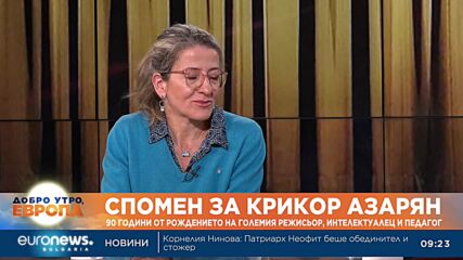 Спомен за Крикор Азарян: 90 години от рождението на големия режисьор, интелектуалец и педагог