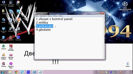 Как да си направя мишката по-интересна