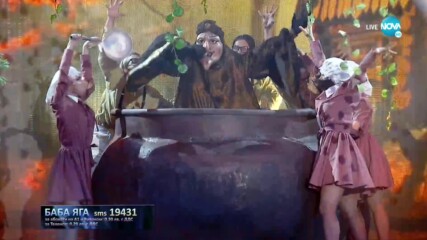 БАБА ЯГА изпълнява „Poison” на Alice Cooper | „Маскираният певец”