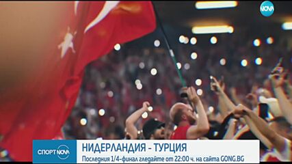 Спортни новини (06.07.2024 - обедна емисия)