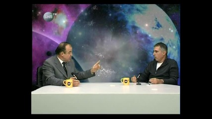 Валентин Ковачганев – Пето ниво на съзнанието (продължение 2) - част 2