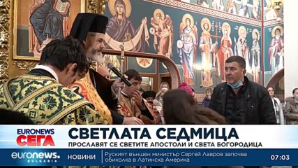 Започва Светлата седмица – прославят се апостолите и Богородица