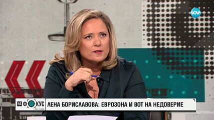 Лена Бориславова за президентските избори: Ще излъчим силен кандидат с реални шансове за победа