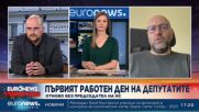 Д. Аврамов и С. Тачев: Съставянето на експертно правителство е възможно само с ясен политически доку