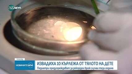 Новините на NOVA NEWS (25.05.2023 - 23:00)