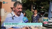 Протест на РЗОК Пловдив
