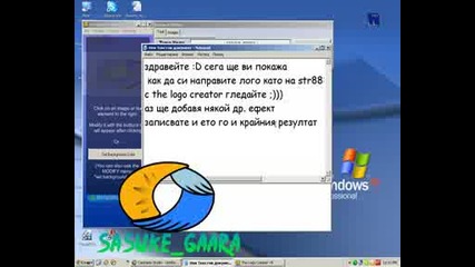 как да си направим лого като на str8888