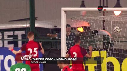Царско село - Черно море на 23 юли, петък от 18.45 ч. по DIEMA SPORT