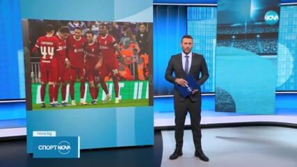 Ливърпул разби Тулуза за три от три в Лига Европа
