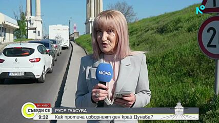 Изборен ден в Русе и Дунав мост