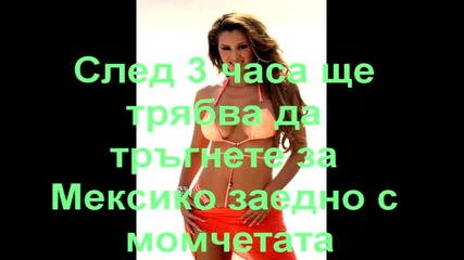 Rbd: Friends 4ever епизод4 част1
