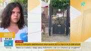 Куче от породата американско були нахапа дете и уби куче в Нови Искър