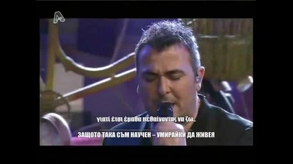 2011 ~ Гръцка Балада ~ Antonis Remos - Kleista ta stomata