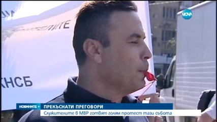 Полицаите излизат отново на протест