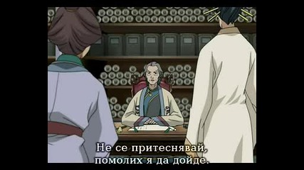 The Twelve Kingdoms Епизод 27 bg sub