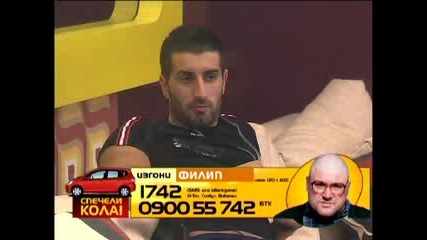 Big Brother 4 - Провокация