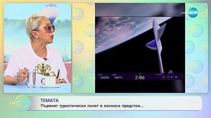Мъск срещу Марк: Големият бой ще се състои в Лас Вегас - „На кафе” (29.06.2023)