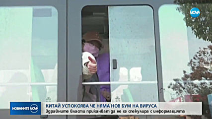 Новините на NOVA (14.02.2020 - 6.30)