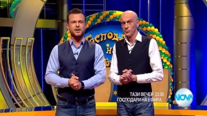 В "Господари на ефира" на 6 април очаквайте