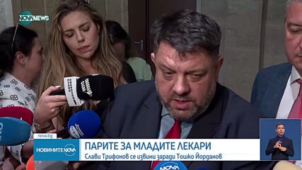 Новините на NOVA NEWS (04.07.2025 - 20:00)