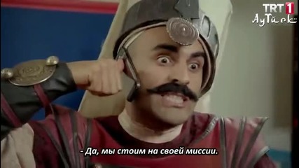 Османски шамар - еп.4 (rus subs - Osmanlı tokadı 2013)