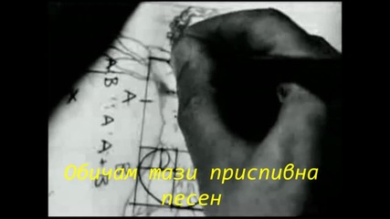 In Flames - Minus Bg Lyrics