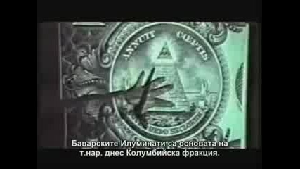 Дейвид Айк The Illuminati - III - Част - 2