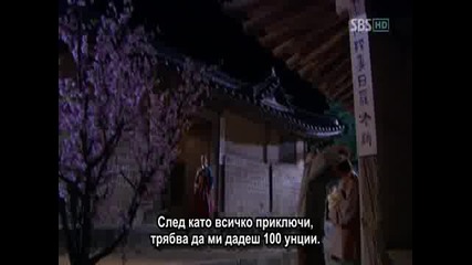 [ Bg Sub ] Iljimae - Епизод 2 - 1/3