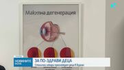 Едни от най-утвърдените столични лекари преглеждаха безплатно деца в Бургас