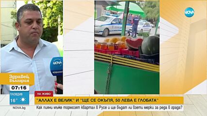 „Ще се окъпя във фонтана, само 50 лв. е глобата”: Пияни мъже тормозят русенци