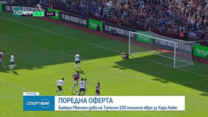 "Байерн" Мюнхен дава 100 млн. за звездата на "Тотнъм" Хари Кейн