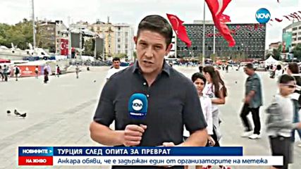 Новините на NOVA (20.07.2016 - обедна емисия)