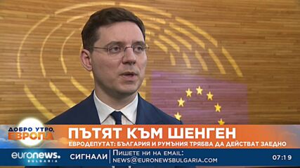 Евродепутатът Виктор Негреску: България и Румъния трябва да действат заедно
