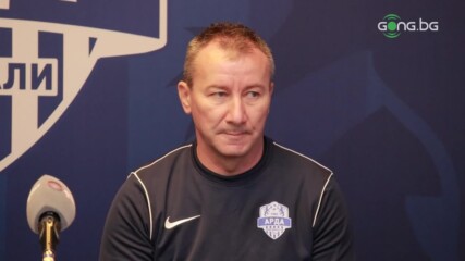 Стамен Белчев: Арда ще гони Топ 6