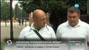 Производители на череши на протест в Кюстендил