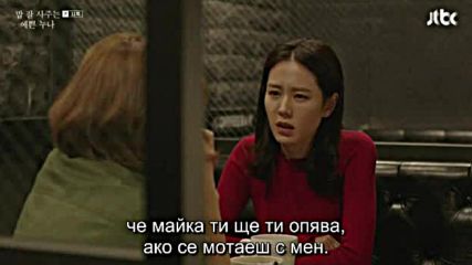 Something In The Rain E11 / Нещо Под Дъжда Е11