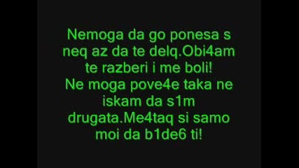 Preslava - Drugata (Песен и Текст)