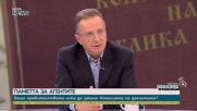 Иван Сотиров от "Синя България": Животът на кредит е кражба от бъдещето на децата ни