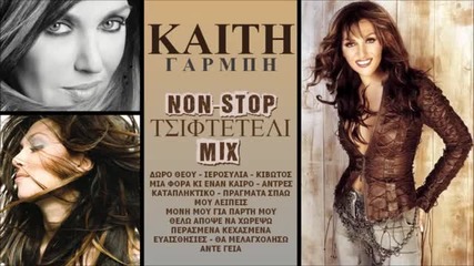Kaiti Garbi _ Non Stop Tsifteteli Mix [hd 1080p]