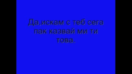 Крум - Секси Обект - Текста